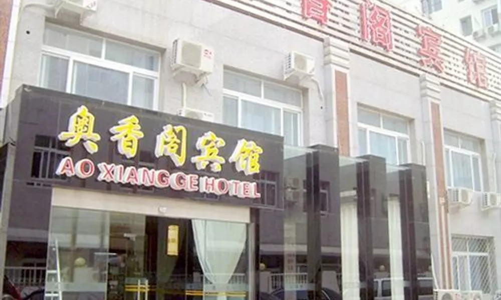 Ao Xiang Ge, фото 4