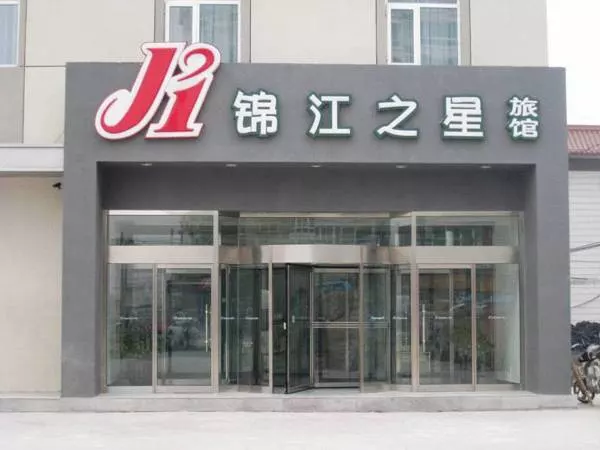 Jinjiang Inn - Beijing Fangzhuang