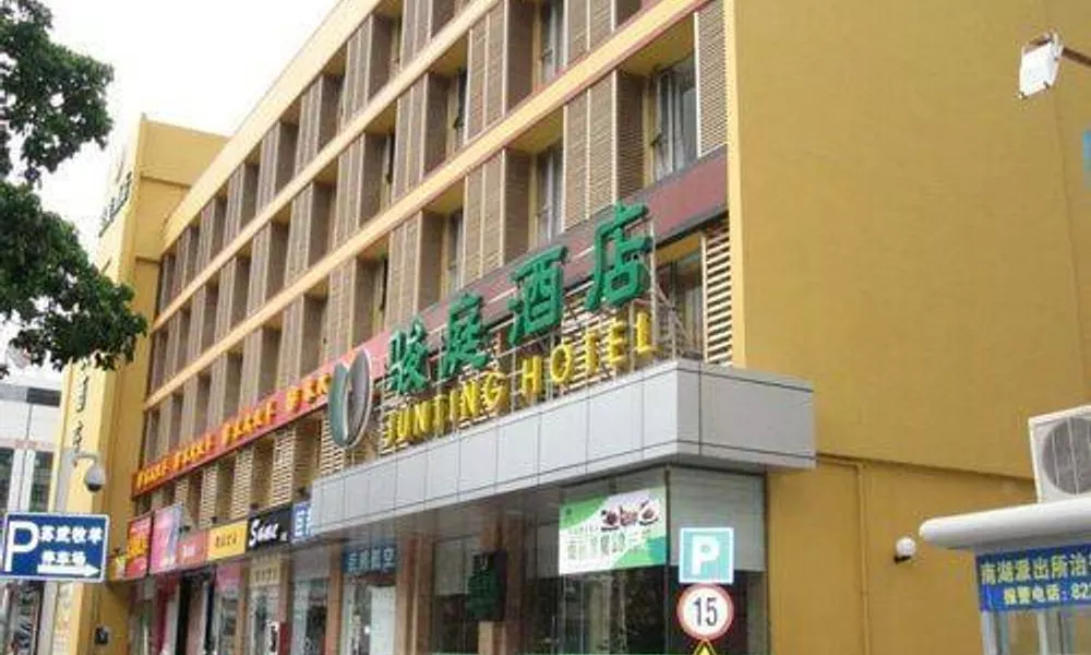 Shenzhen Juntin Hotel, фото 5