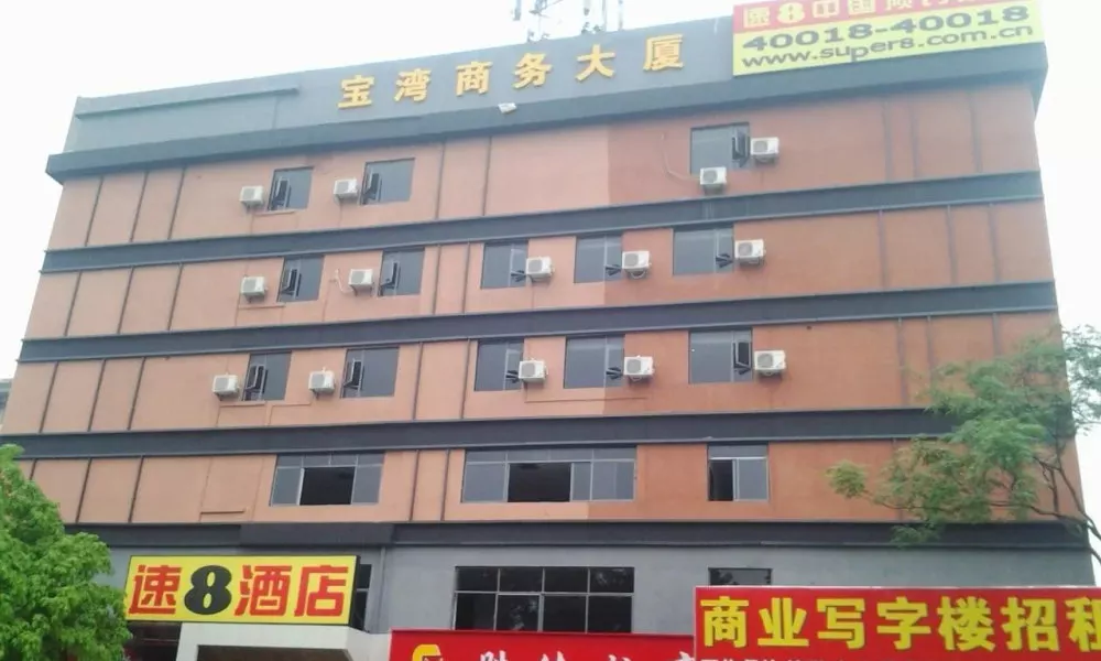 Super 8 Hotel Guangdong University of Foreign Studies