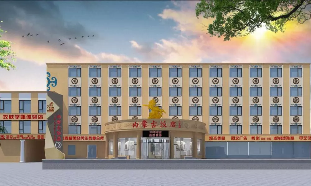 Beijing Inner Mongolia Hotel Chaoyang, фото 5