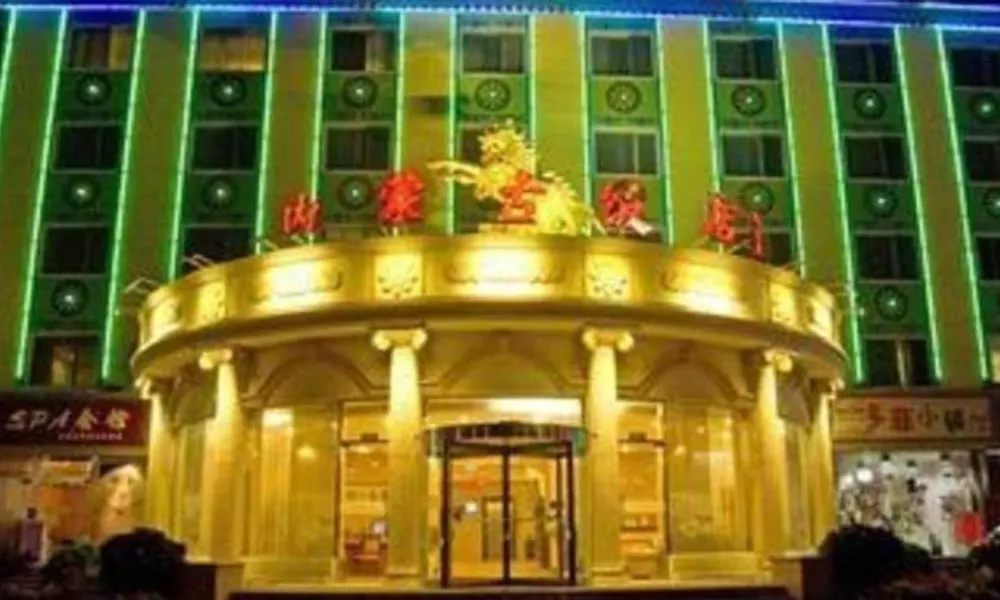 Beijing Inner Mongolia Hotel Chaoyang, фото 4