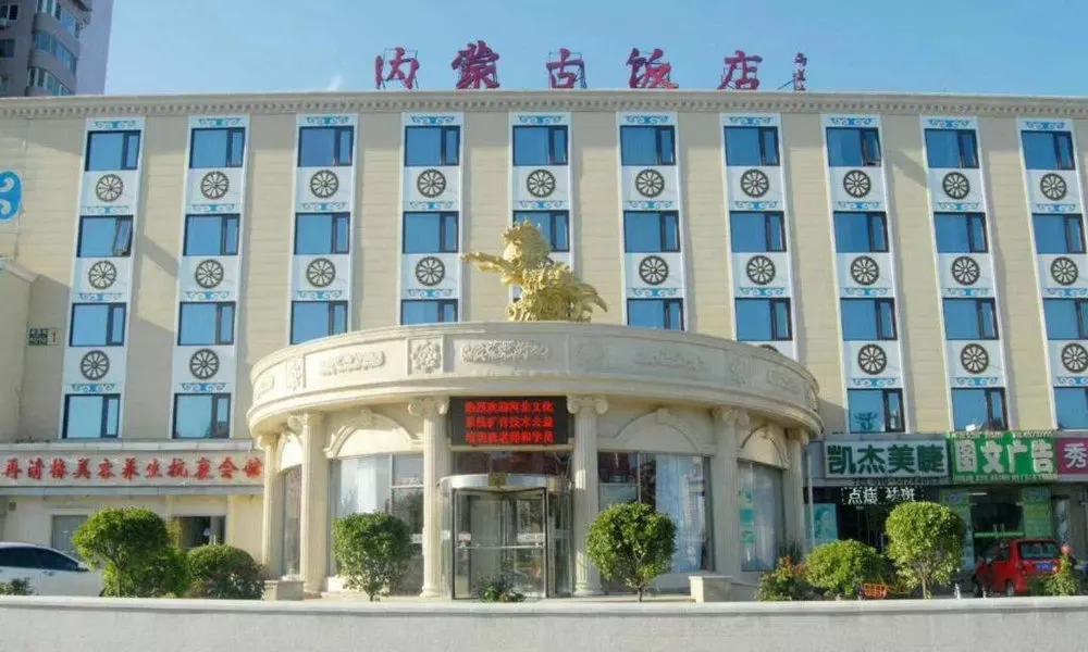 Beijing Inner Mongolia Hotel Chaoyang, фото 3