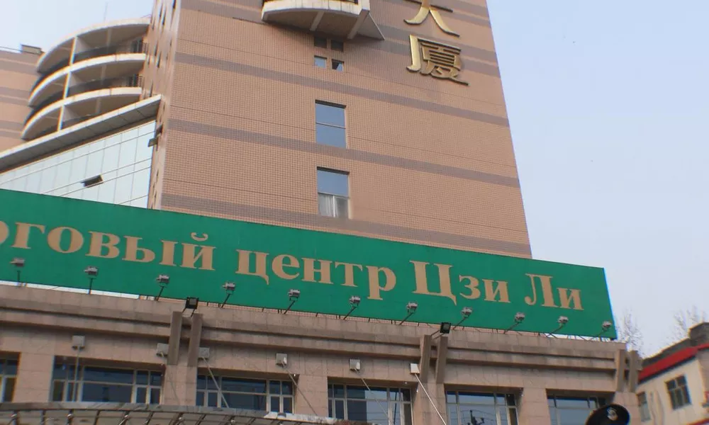 Ji Li Plaza