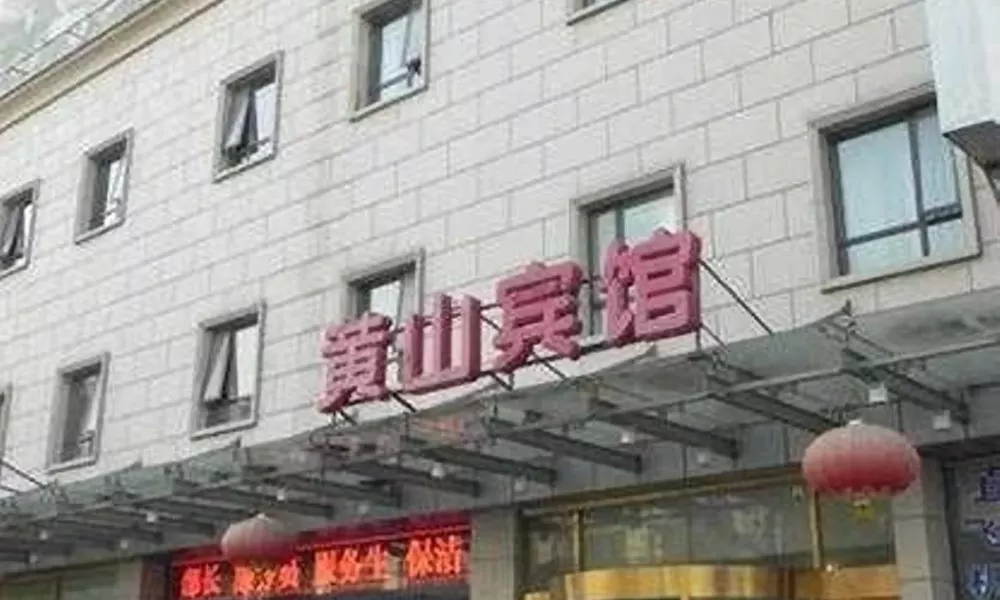 Shiji Huangshan Hotel Beijing, фото 2