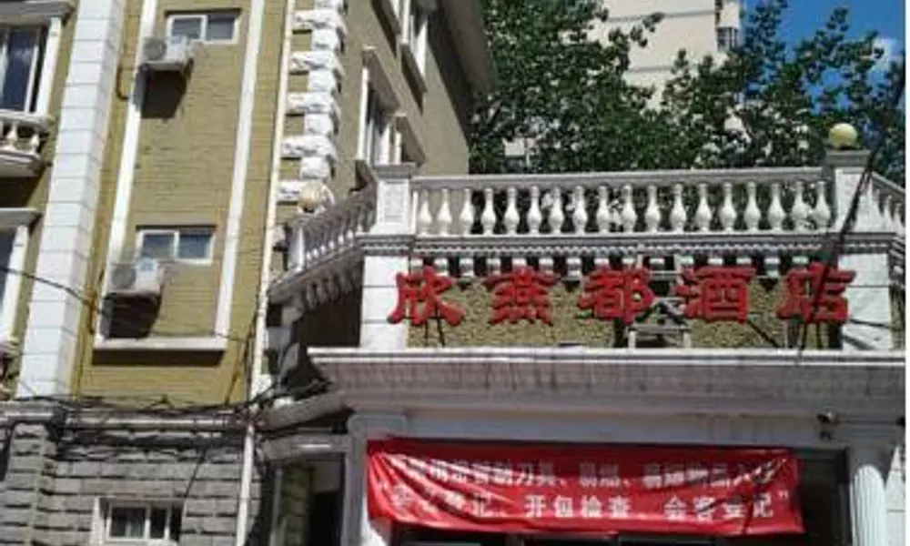 Beijing Shindom Inn Guanganmen