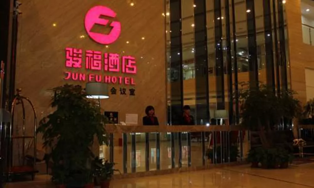 Junfu Hotel, фото 5