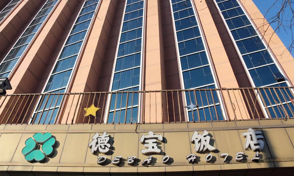 Debao Hotel