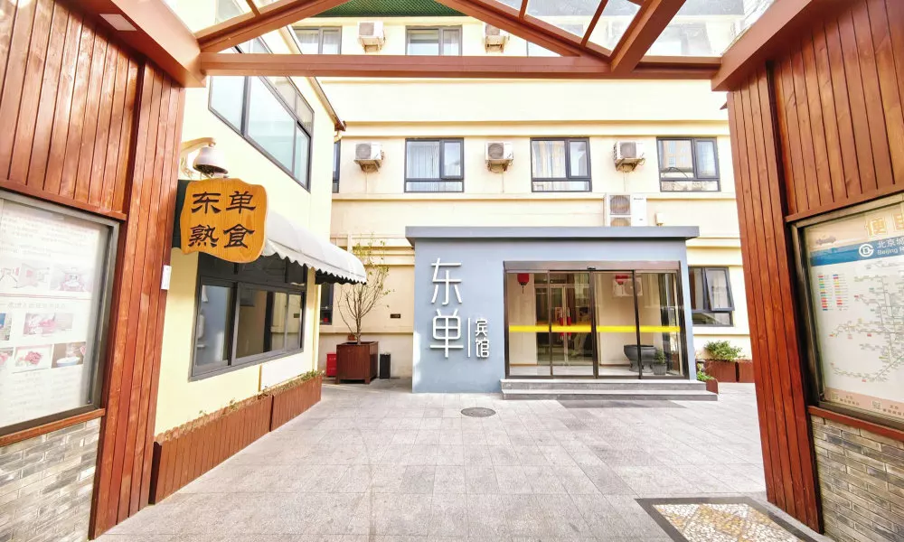 Dongdan Hotel Beijing