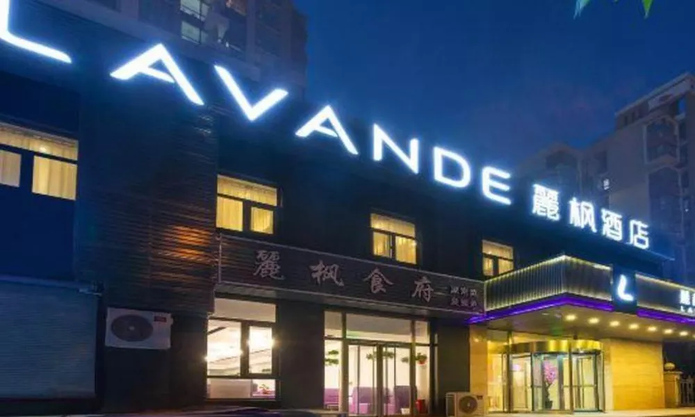 Lavande Hotel·Beijing Capital Airport Xiedao, фото 2