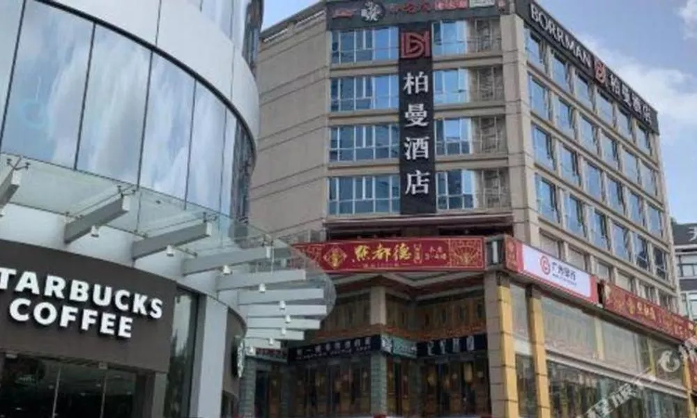 Borrman Hotel Guangzhou Dongpu Tianhe City Pazhou Exhibition, фото 2