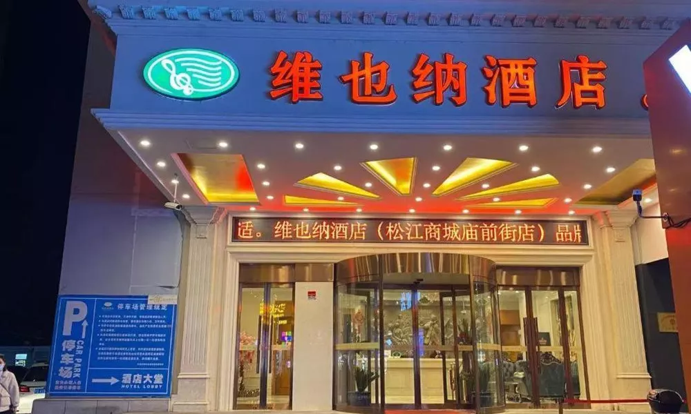 Vienna Hotel Shanghai Songjiang Market Miaoqian Street