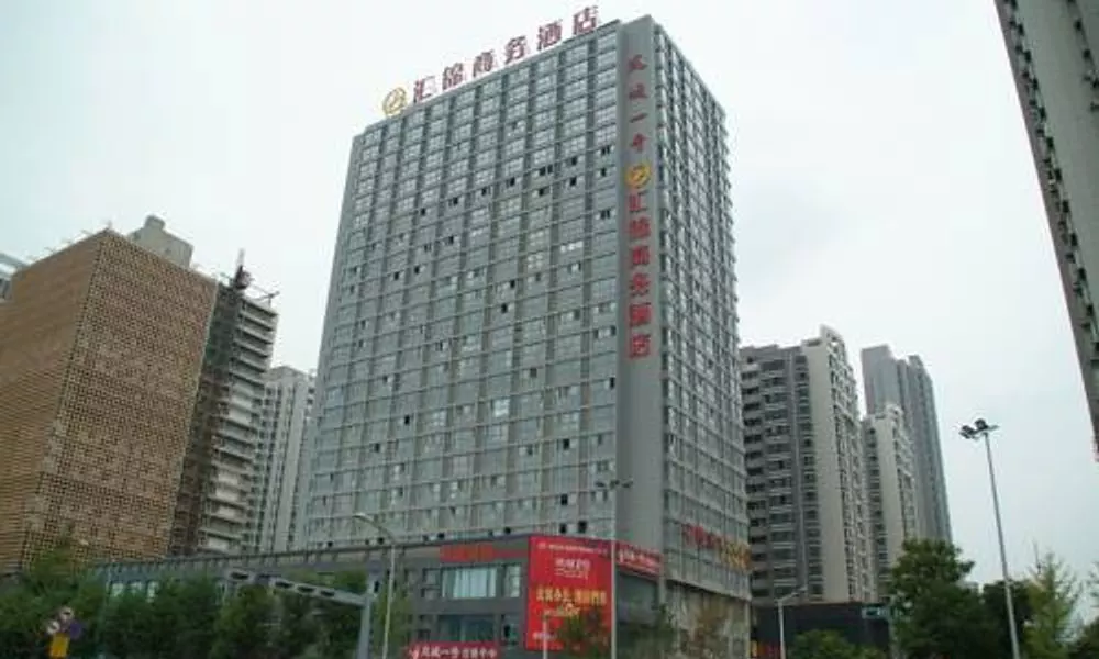 Shaanxi Huijin Business Hotel, фото 5