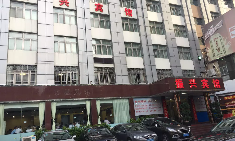 Shenzhen Zhenxing Hotel, фото 5