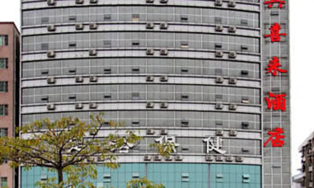 Shenzhen Bingxilai Hotel