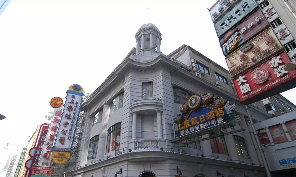 Shangfu Jiari Hotel Nanjing Pedestrian Street